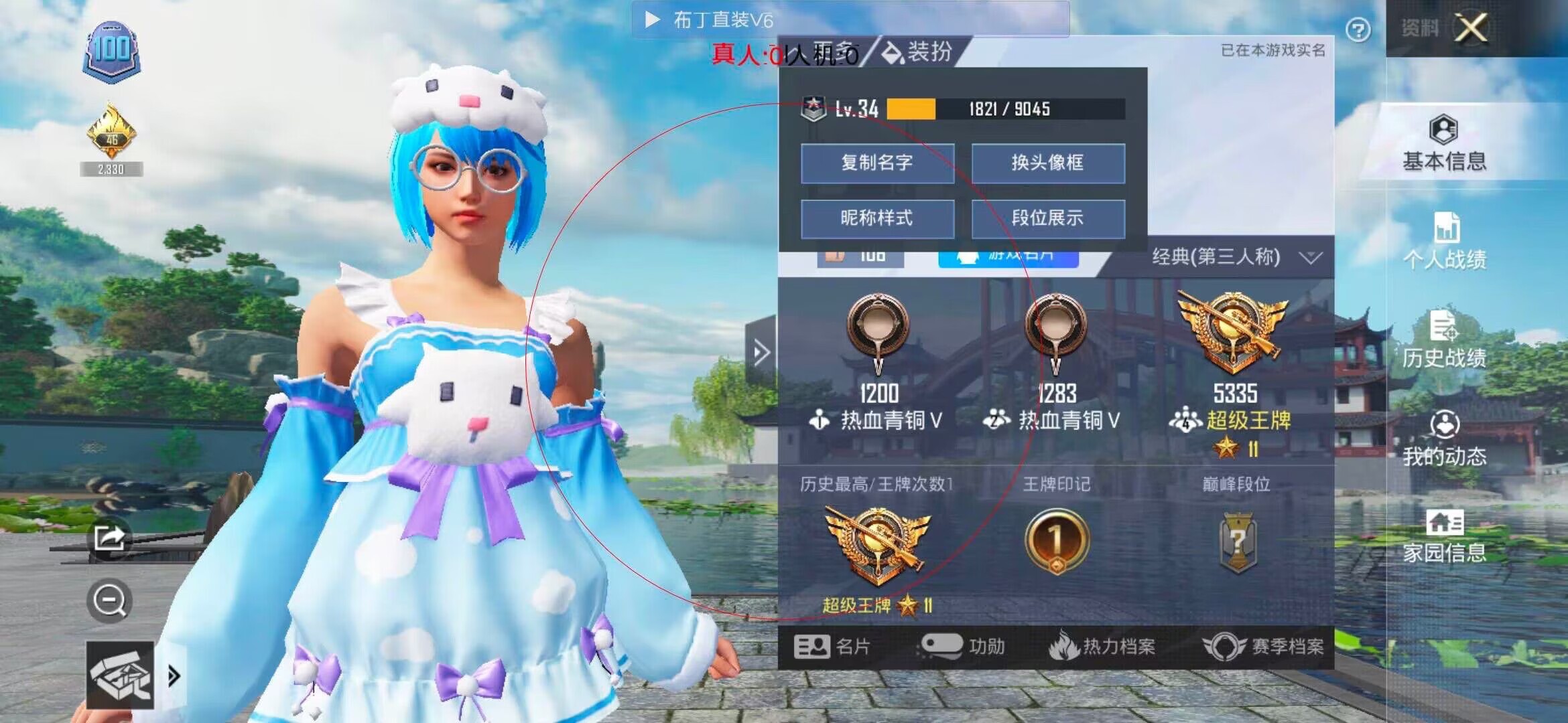 和平精英透视自瞄 - 刺激战场透视怎么开辅助预览图